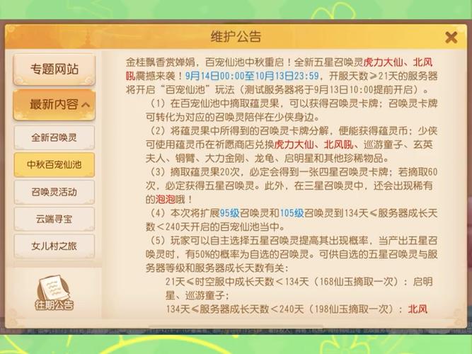 梦幻西游无双版公测延期公告：2月公测跳票，新篇章待续之延期启事