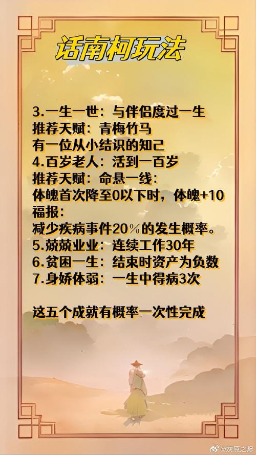 桃源深处有人家：百岁老人南柯成就达成之路：智慧与努力的完美结合