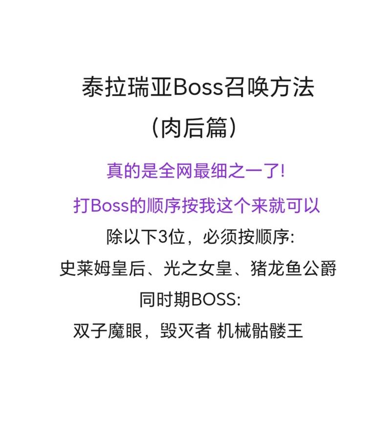 泰拉瑞亚游戏中召唤石巨人攻略详解：步骤与技巧全解析