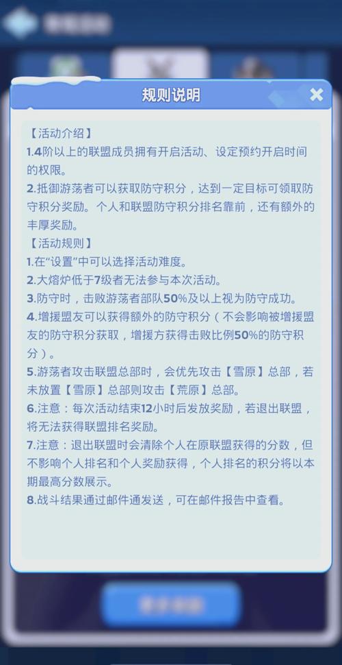 腾讯雪鹰领主手游：据点争夺演习攻略指南——策略与操作技巧详解